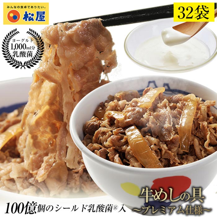 松屋の牛丼の値段は？通販(冷凍)と店内で食べるのはどっちがお得？ | 吉野家の牛丼は通販で！最安値で買う方法を知らないとはもったいない！